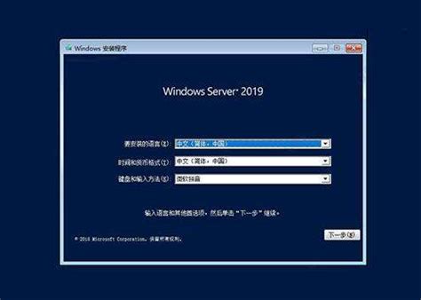 windows server 2019激活工具通用破解版|windows server 2019激活工具破解可用版 v1.6 - 万方软件下载站