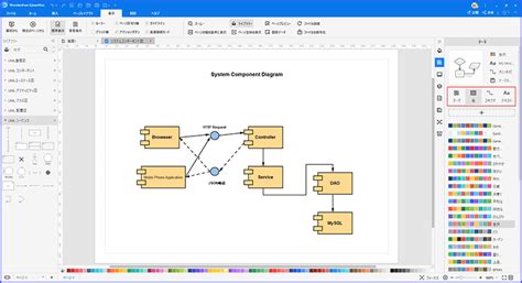 UML図作成ガイド②UML図の配色やデザイン｜色変更・影・線の種類丨Wondershare EdrawMax