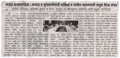 NANDED WAGHALA CITY MUNICIPAL CORPORATION, NANDED