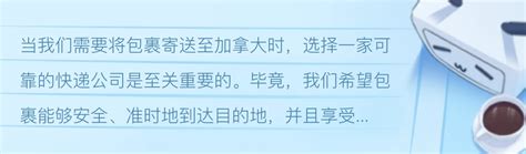 从国内寄东西到多米尼加共和国，用什么快递比较好？【国际快递物流网】