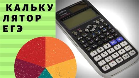 Калькулятор экзаменов егэ
