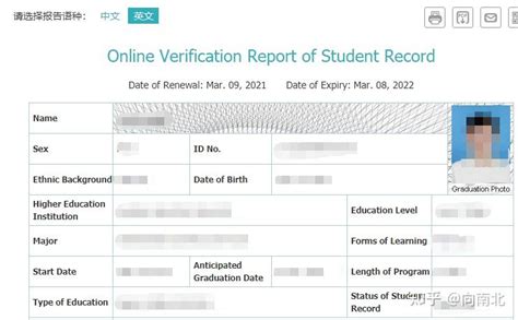 教育部学籍在线验证报告怎么弄啊（@全体成员！教育部学籍在线验证报告如何获得？） | 说明书网