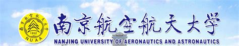南京航空航天大学在职研究生-学校首页