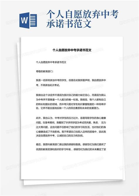 广东肇庆一中学要求学生写申请书“自愿”放弃高考_社会_长沙社区通