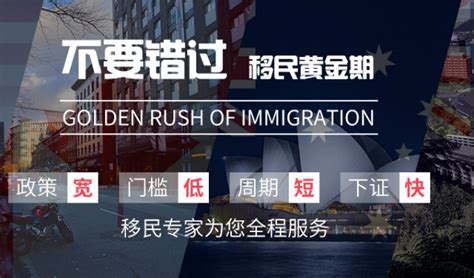 华人出国移民中介机构哪家好，10大出国移民中介机构排行榜2022_游学通