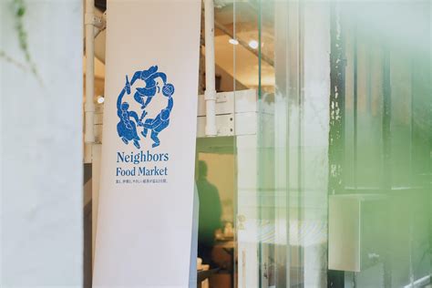 食の商談会 "Neighbors Food Market" | Neighbors Food Market