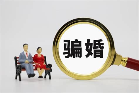 冒用他人身份登记结婚，被骗一方如何维权？ - 知乎