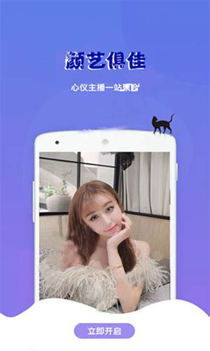 鲍鱼TV1.0免费下载_社交聊天_手机软件