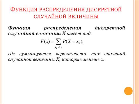 Дискретные и непрерывные случайные величины - презентация онлайн