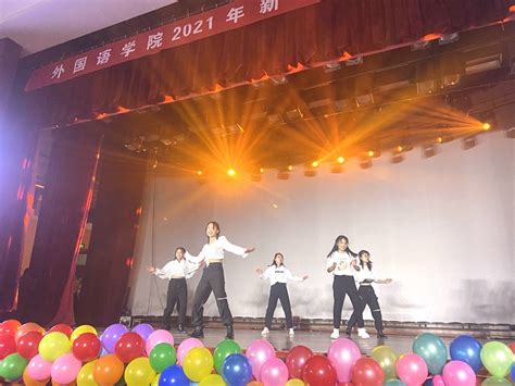 外国语学院2020年“在一起”迎新晚会完美谢幕-湖南工业大学外国语学院