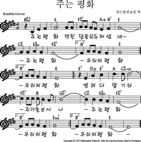 한빛장로교회