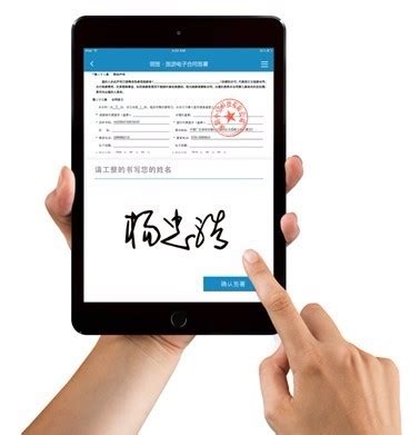 在线电子签名平台在线电子签名平台大家签2022已更新今日动态