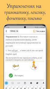 Lingust: правильный английский - Apps on Google Play