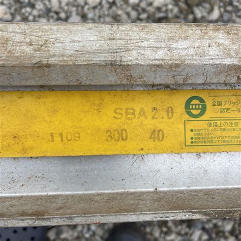 Yahoo!オークション - 昭和 アルミブリッジ SBA-300-40-2.0 1本のみ 全...