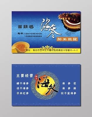 海参专卖店在国内的广州，黑龙江，北京，上海等多个地区都有的 - 神奇评测