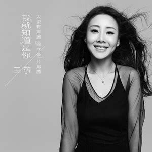 ‎我是你的 - Single - Album by Chen Linong - Apple Music