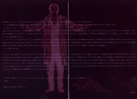 MPD-PSYCHO/FAKE (2002) : Eiji Ōtsuka : Free Download, Borrow, and ...