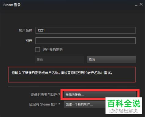 steam无法连接到网络怎么办？steam登录不了/无法连接服务器方法 - 哔哩哔哩