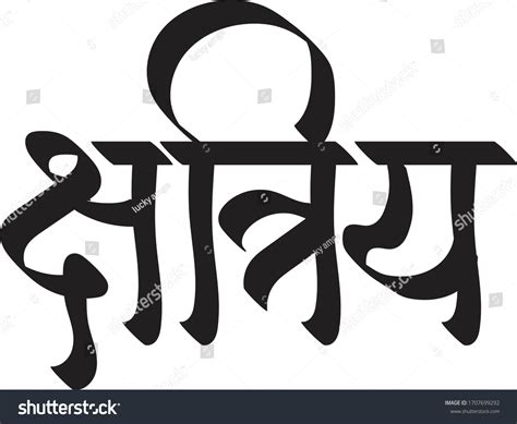 Kshatriya Caste