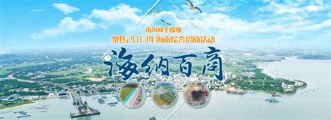 儋州市创建包含83个自然村的“中国农业公园”-儋州新闻网-南海网