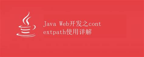 《java web开发实践教程》第8章 Tea Web应用数据库设计_word文档在线阅读与下载_免费文档