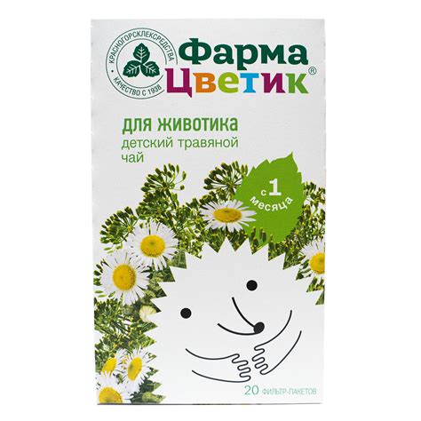 Детский травяной чай ФармаЦветик для животика , 20 пакетиков по 1,5 гр ...