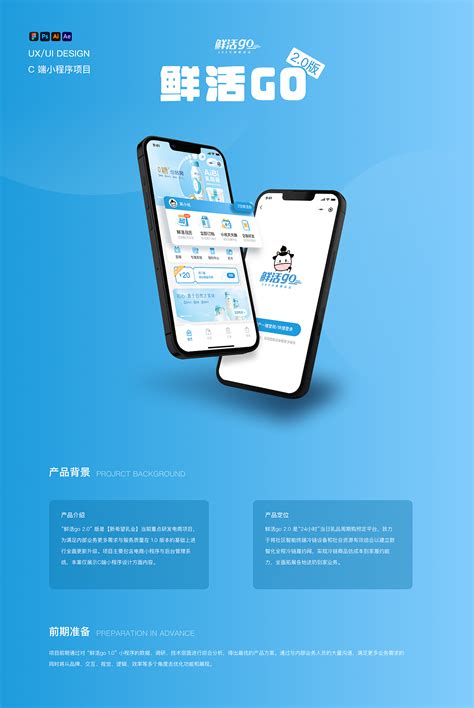 鲜活go2.0小程序项目_redgiant-站酷ZCOOL