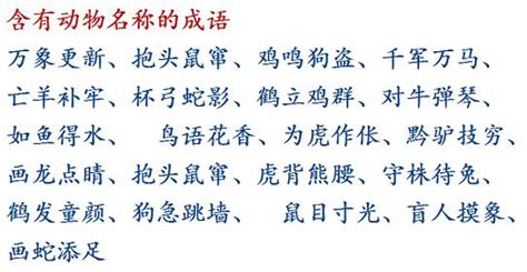 中国四字成语大全，分类整理一（上）