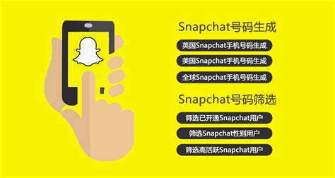 Snapchat营销——一篇文章带你详细了解Snapchat营销