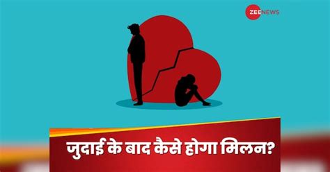 How To Patch Up With Your Ex Partner After Break up Girlfriend ...