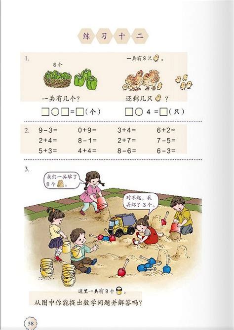 部编版小学一年级语文上册识字表注音练习-搜狐