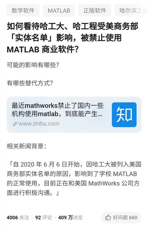 哈工大被禁用的软件Matlab有多厉害？ - 知乎