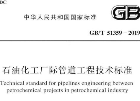 最新《钢结构工程施工质量验收规范》GB50205 2020_规范网