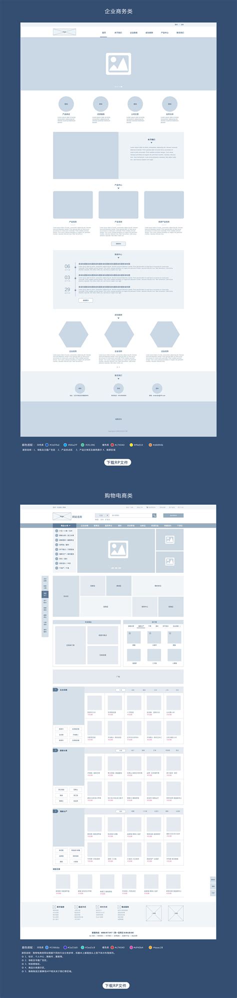 网站产品原型框架|UI|软件界面|lukai - 原创作品 - 站酷 (ZCOOL)