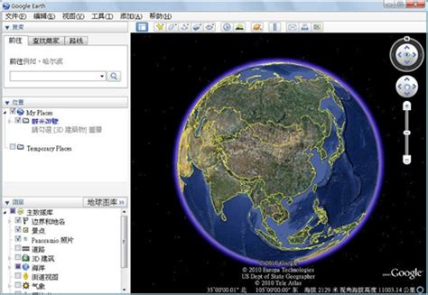 Google Earth Free Download