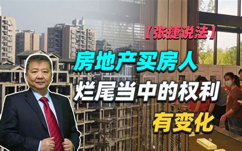 开发商延期交房怎么办？遇到烂尾楼怎么办？购房人如何维权？ - 知乎