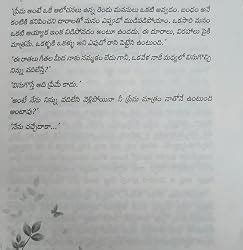 Buy Amma Diarylo Konni Pageelu Book Online at Low Prices in India ...