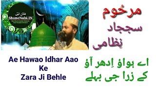 Jashne Aamade Rasool Lyrics In English - Shan E Nabi