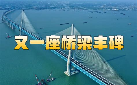沪苏通长江大桥跨度破纪录，为何跨度越修越大？就不怕桥面晃动吗？_哔哩哔哩_bilibili