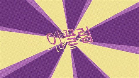 Image result for AMV Tutorial Alight Motion