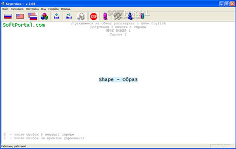 Keystrokes 1.18 的图像结果