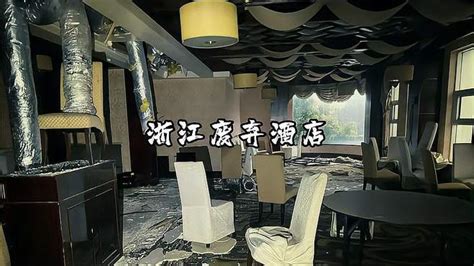 中元节夜探废弃温泉酒店（二），发现遗照，吓得不轻。【上那去go there】
