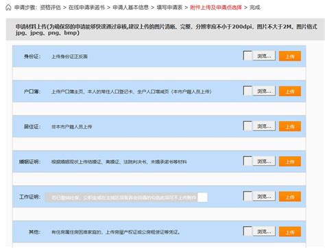 重庆公租房申请表（示例+下载）- 重庆本地宝