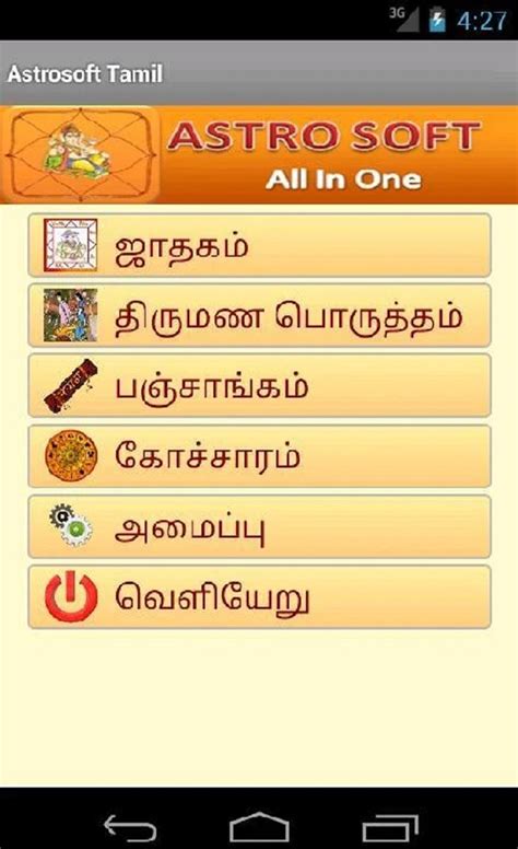 System Software in Tamil 的图像结果
