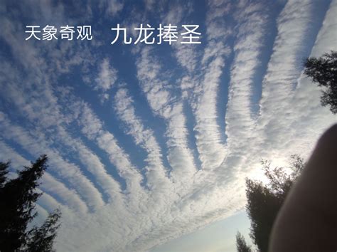 看到就是福气！贵州黎平一日上演三种天象奇观-图片频道