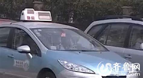 济南的哥呼吁“不找零” 物价局：仍按计价器收费|出租车|的哥_凤凰资讯