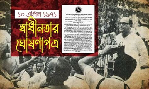 April 10: A historic day of the Liberation War that Bangladesh's ...