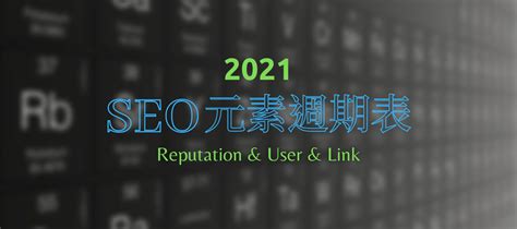 2022年SEO权威指南 - 知乎