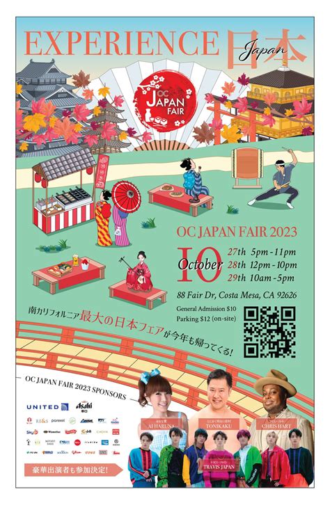 LALALA USA | OC JAPAN FAIR 10/27（金）・28（土）・29（日）開催！ Experience日本