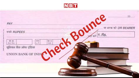 चेक बाउंस हो जाए तो कितनी होती है सजा? जानें कितना लगेगा जुर्माना और ...